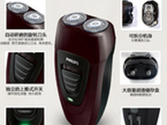 飞利浦电动剃须刀PQ183包邮仅售109元