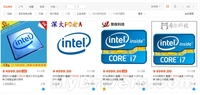 神奇的淘宝 Intel新神器Haswell-E开卖