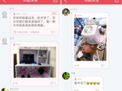 易信“问一问”大盘点90后的校园你懂么