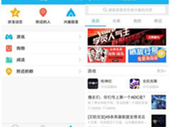 手机QQ强化兴趣交友 开辟社交新版图