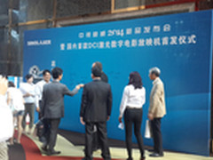 中视迪威2014新品发布会在京隆重举行