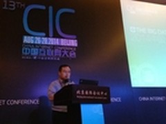 易传媒亮相互联网大会解读大数据4V特征