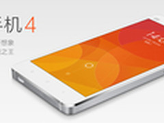 依然售1999元 小米4终于不用抢了