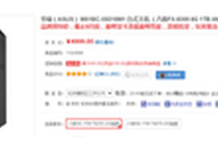 游戏机皇直降500！华硕M51BC京东促销中