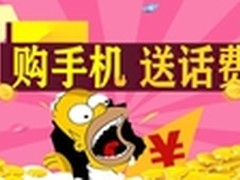 哈尔滨百脑汇疯狂8·30  IT 手机齐放价