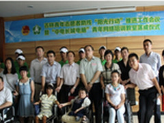 点亮爱 长城电脑全面推进助残阳光行动