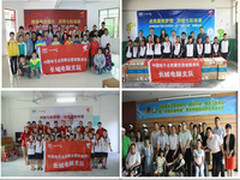 从长城电脑看央企的公益之路