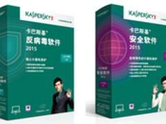 卡巴斯基家庭产品升级 安全保护更强劲