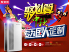 净美仕空气净化器中秋大促，送健康！