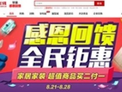 国美在线老会员登陆即得现金券620元