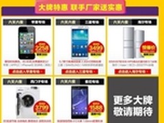 加码促销3天 国美在线感恩回馈继续狂欢