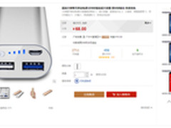 比小米更超值 酷派大神擎天充电宝仅68