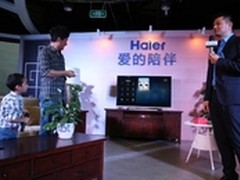 把家变成PLAZA 海尔推智慧娱乐生态圈