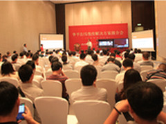 华平在线教育解决方案推介会在合肥召开