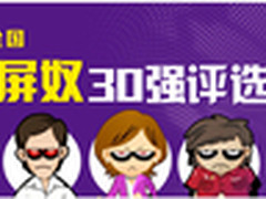 护眼大作战 ?明基策动最苦B屏奴大赛