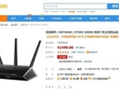 夜鹰NETGEAR R7000 苏宁价格更震撼