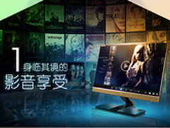 明基护眼显示器为您开办私人影展