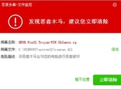 百度杀毒首家识别查杀密码大盗