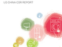 LG发首份《中国社会责任报告》广获赞誉