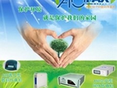 AOFAX电子传真机以旧换新真诚服务用户