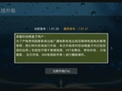 创维爱奇艺超清盒子如何看电视直播