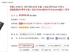 华硕Z97-DELUXE游戏主板2499元