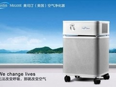 专业品牌只为健康 奥司汀空气净化器