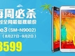 无线喷墨更高效 惠普2548特价促销中