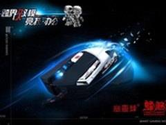 讯拓幽灵蜂蜂煞三智能双模跨界鼠标销售