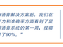 Schweppes 史威士 采纳语音 弃用纸张