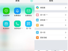 学生通话频繁 易信免费通话数量猛增