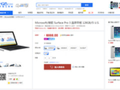 轻松便携 微软Surface Pro3国际版热销