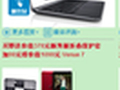 玩转跨界 戴尔XPS 12直降800元且送豪礼