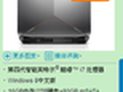 终极决战兵器 Alienware 18热销33999元
