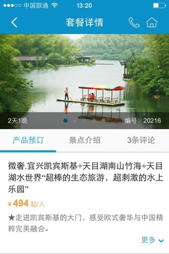 再不出去就老啦！旅游达人必备APP推荐