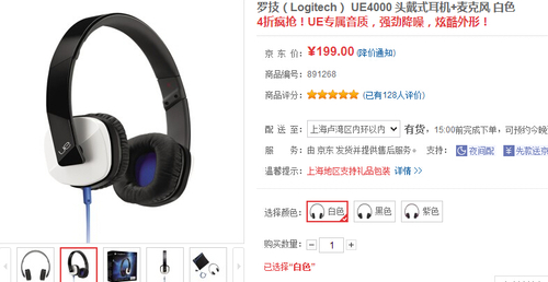 超值价！罗技UE4000头戴式耳机仅199元
