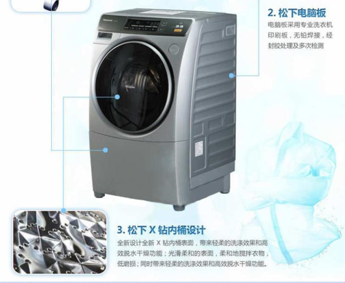 全网最低 松下7公斤变频滚筒洗衣机4596