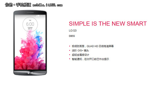 优异配置最新旗舰 LG G3现货仅售3388元