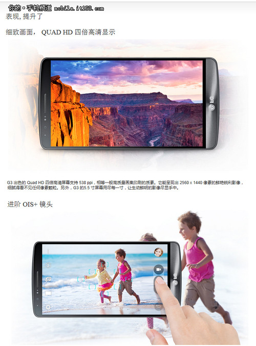 优异配置最新旗舰 LG G3现货仅售3388元