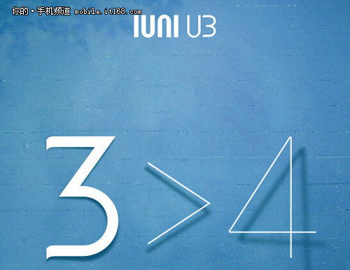 拔3盖4 IUNI U3全方面信息曝光