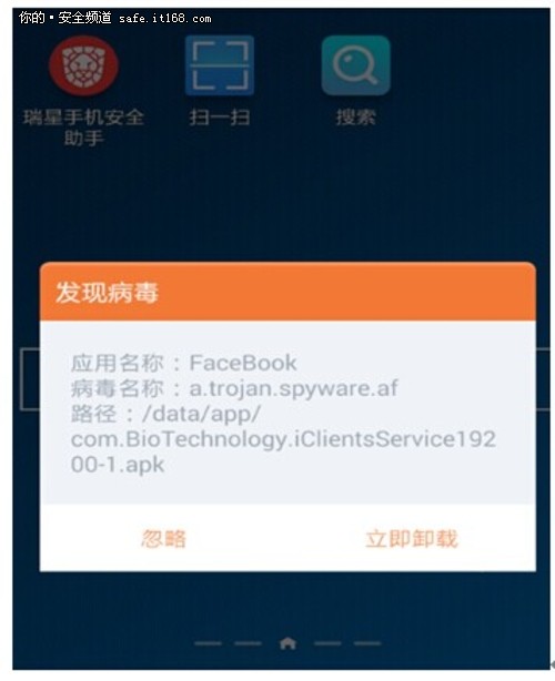 新型病毒伪装成“Facebook” 专盗隐私