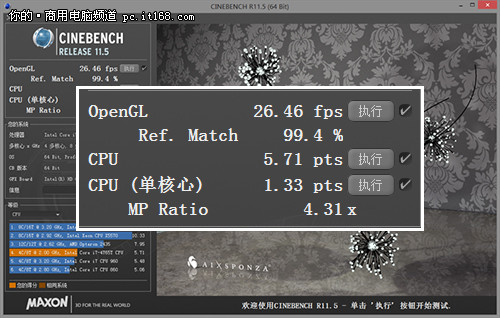 精华：i7+SSHD性能不俗 功耗控制出色