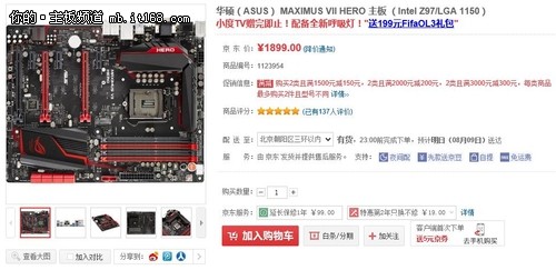 英雄所向披靡 ROG MAXIMUS VII HERO