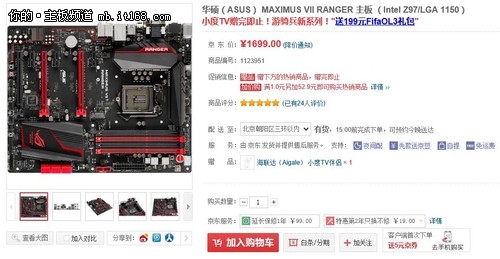 飘逸灵动游骑兵ROG MAXIMUS VII RANGER