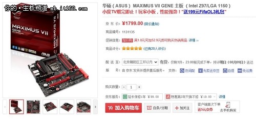 高配M-ATX典范 ROG MAXIMUS VII GENE