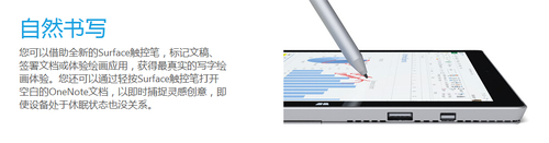 Surface Pro 3预售5688元起 送独家皮套