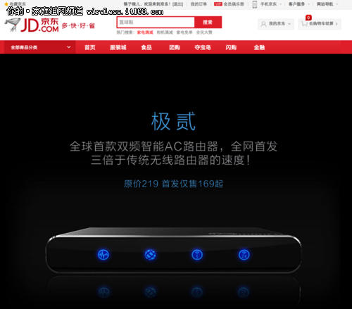 169元智能双频!极路由极贰正式登陆京东