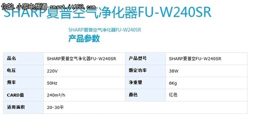 加湿+除菌 夏普空气净化器1499元包邮