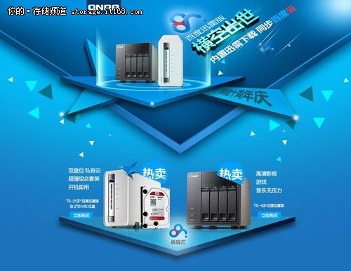 相约亚马逊―威联通QNAP NAS豪礼大促销