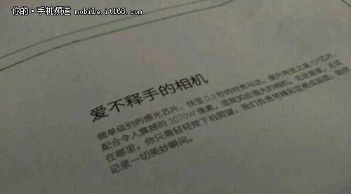 2499开售？魅族MX4曝光信息汇总